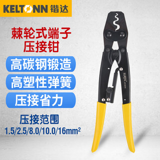 Keltonn bare terminal ratchet crimping pliers crimping pliers terminal pliers cold crimping pliers 1.5-16mm kt12516