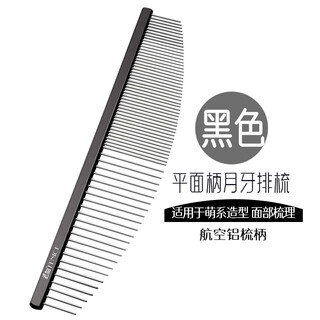 Blackbird cat and dog comb crescent comb facial detail comb professional beautician hair picking and styling comb black crescent comb