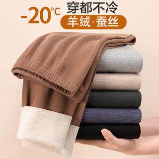 Yu zhaolin warm autumn pants men's cashmere silk german velvet seamless bottoming underpants 10a antibacterial and antistatic 1 dark gray