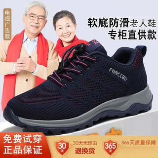 Jingtian sends shoes for the elderly, women's mother's shoes, casual breathable mesh sports shoes, middle-aged and elderly walking shoes, non-slip soft sole granny shoes, old beijing cloth shoes, large size square dance shoes 8810 dark blue rose red women's model 40