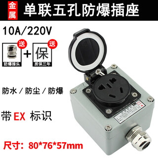 Industrial socket 220v exposed five-hole 10a16a three-phase 380v outdoor waterproof and dustproof plug strip double five-hole single five-hole socket 10a