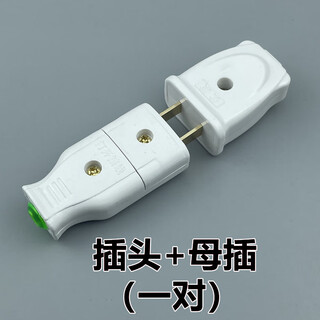 Copper two-hole female plug docking monitoring security power accessories multi-purpose male and female plug multi-functional two-hole female socket male and female two-pin plug set