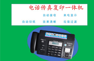Kx-ft876/872cn thermal paper fax machine telephone copy and fax home all-in-one machine ordinary english automatic paper cutting 866
