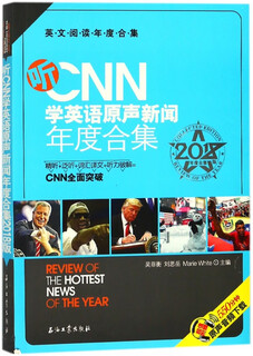 Listen to cnn to learn english original news annual collection (2018 annual collection english reading annual collection)