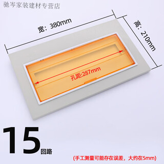 定制pz30配电箱家用电表箱面板强电箱电箱盒盖板电源空开盒照明箱 铁小15路_黄