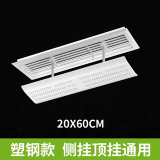 Home factory central air conditioning outlet windshield ceiling machine air conditioning anti-direct blow baffle air-conditioning air guide wind shield blinds 60*20cm single