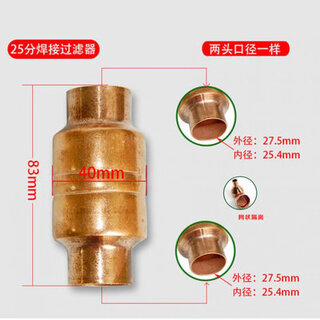Xmsj refrigerator filter freezer filter air conditioning filter copper pipe single double tail drying large filter 25mm filter