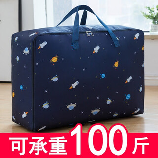 Deshuangman quilt storage bag oxford cloth moving bag thickened waterproof luggage clothing storage organizing bag packing bag star channel 105l extra large 70*30*50cm