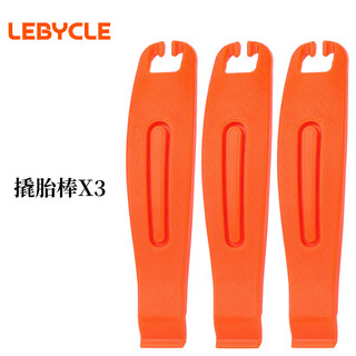 Lebycle mountain road bicycle tire lever, tire digging and repairing lever, high-strength nylon tire lever, tire removal and tire changing tool