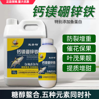 糖醇钙镁硼锌铁叶面肥中微量元素肥料水溶肥果树草莓柑橘
