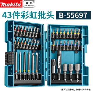 Makita electric hand drill bit set, hexagonal bit color box bit set, electric screwdriver, impact driver, drill bit bit set, 43-piece rainbow bit set