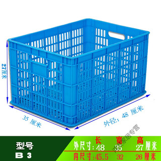 Chenbu new plastic basket express rectangular thickened fruit large vegetable plastic cargo box factory storage clothing week b3 size 480*350*270mm blue