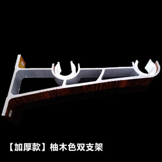 Xinfeiyu top-mounted side-mounted single-pole curtain rod roman pole accessories bracket seat base shelf bracket rod bracket hook accessories thickened teak color double bracket