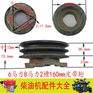 Diesel engine pulley pulley b with r175r180 diesel engine 6 hp 8 hp extruder enlarged pulley 2 slots 160 hole spacing 105b type pulley)
