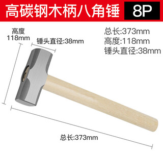 Chengzhou octagonal hammer eight-pound wooden handle heavy-duty woodworking one-piece claw hammer wall hammer iron hammer fitter masonry hammer household octagonal hammer solid wood handle 8p