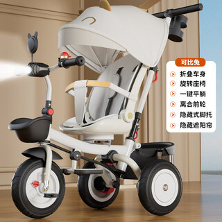 Fulaixin foldable and reclining children's tricycle, bicycle, baby stroller, lightweight stroller, two-way stroller, foldable and reclining + clutch + titanium empty wheel, comparable rabbit