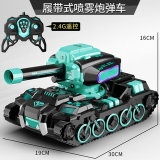 Talent booty remote control tank 7 children's toys boys and girls 9 water bomb launcher car 5-8-10 years old holiday birthday gift handle remote control water bomb crawler car-green