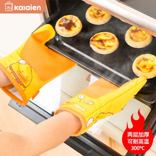 Kalaien kitchen household anti-scalding insulated gloves thickened silicone high temperature resistant anti-slip baking tools for microwave ovens orange cartoon style <2 pack>