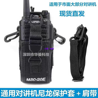 Walkie talkie waist bag 20e walkie talkie protective cover, universal arm bag/waist bag, anti-fall nylon cover, extra large bag (plus shoulder strap)