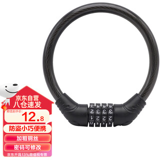 Hotun mountain bike lock anti-theft portable electric bicycle password lock shaped lock helmet chain hd7204