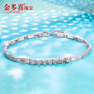 Jin duoxi (colddox) platinum bracelet for women pt950 platinum bracelet shiny car decoration jewelry jewelry birthday gift for girlfriend on valentine's day large version 9.2-9.4 grams long 16+1.5cm