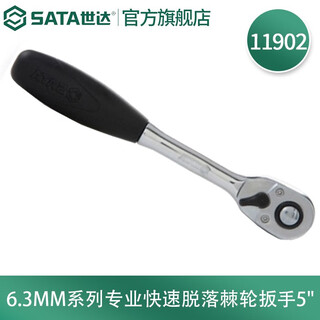 Sata tools 11902 quick release ratchet wrench soft handle large flying medium flying small flying socket wrench multiple specifications available suitable for 6.3mm series 11902