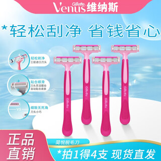 Gillette women's razor venus white tea jianyue manual shaving shaving armpit private parts full body shaving machine jianyue 4 pack
