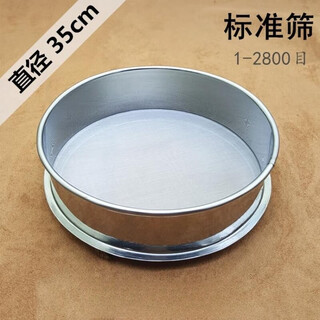 Lai miaoyi 35cm ultra-fine baking flour sieve 304 stainless steel 10-200 mesh hand-held standard sieve density filter screen 35 cm 80 mesh
