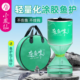 Xiaofengxian small fish protection net pocket stream small fish protection wild fishing quick-drying black pit portable fish protection bag lightweight fishing protection net fish gear 35cm 2m including fish protection bag + needle guard