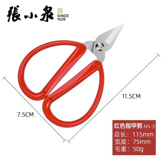 张小泉金色厨房家用剪刀龙凤合金剪子不锈钢大小号结婚剪线头裁缝 红色【宽头】