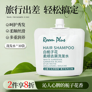 Room plus shampoo conditioner gardenia fragrance wash and care set travel shower gel body lotion for women and men travel camping value stocking 10 packs gardenia shampoo