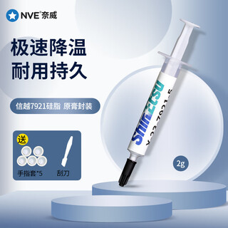 联想拯救者笔记本拆机工具电脑主板风扇拆卸清灰换硅脂螺丝刀套装 信越硅脂7921降温款+赠辅