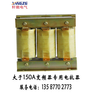 Reactor inverter 75kw110kw15kw 400a output three-phase dc dcl incoming line reactor 37kw-110a (incoming line) input reactor