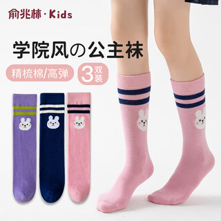 Yu zhaolin girls' stockings autumn and winter children's socks medium and large children's boneless calf socks high stockings girls students' medium stockings