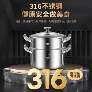 Mrs. huachu 316 stainless steel steamer double-layer soup pot steamed buns and steamed buns thickened stew pot noodle pot open flame induction cooker universal antibacterial 316 steel 26cm steamer + soup pot 2 layers 26cm