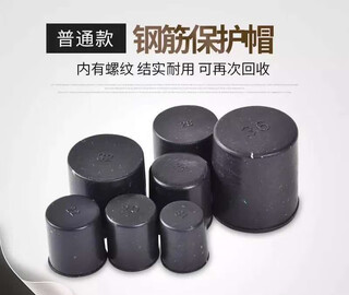 Customized rebar protective cap rebar wire head protective cap sleeve protective cover straight thread plastic protective sleeve wire head plug 16 steel bar protective cap 2000 per bag