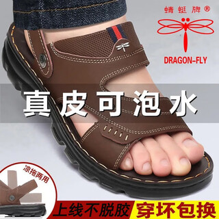 Dragonfly brand summer genuine leather men's sandals genuine cowhide beach shoes leather sandals men's soft sole non-slip middle-aged dad's shoes large size brown 42