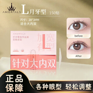 Ermutao double eyelid patch is at your fingertips. invisible natural lace traceless women's single eyelid patch with good adhesiveness and long-lasting beauty.