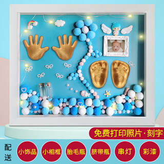 Shiyuexiaozai baby hand and foot print mud homemade newborn baby hand and foot print mud photo frame as a one-year gift to commemorate the full moon and 100 days. style 3 blue + gold paint + gift + warm lamp