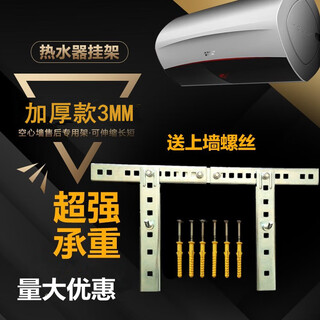 Niuye gantry electric water heater hanging rack water heater bracket hollow wall special universal wall hook hanging plate accessories gantry rack 3 mm round hook with 8 screws