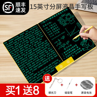 Pbj lcd handwriting board, fine handwriting does not spread, with leather case, high-brightness screen, office education draft board, message board, writing board, student blackboard, hand-painted drawing board, custom pattern logo, 15-inch dual screen, fine handwriting, yellow, without leather case
