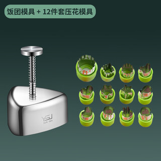 Sailoto quality rice mold triangular rice ball 304 stainless steel baby food supplement children's breakfast rice ball mold + embossing set