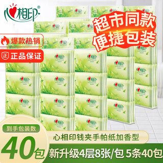 Heart-to-heart handkerchief paper tea language facial tissue portable small pack tissue napkin 4-layer wallet paper 5 pieces 40 packs