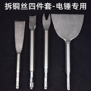 Thunder gold steel electric hammer impact drill square handle hexagonal handle flat chisel pick electric pick shovel extra wide chisel slotting wall drill disassembly motor 4-piece set square handle 120+50+y type+crescent