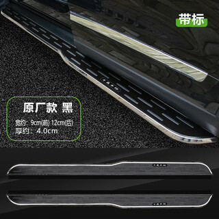 Suitable for 2019-23 hongqi hs5 foot pedals. original modified 22hs5 special welcome outer foot pedals. special for hongqi hs5. star black. with logo. plus. x without lights.