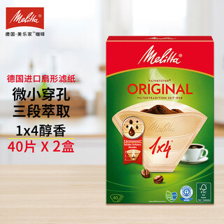 Melaleuca (melitta) german imported coffee filter paper american drip coffee machine fan-shaped hand-pour filter paper coffee powder filter cup leaking paper 1x4 mellow 2 boxes 80 sheets