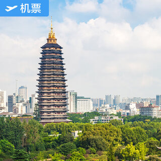 Nanning-changzhou shenzhen airlines nanning wuxu international airport-changzhou benniu international airport nanning-changzhou shenzhen airlines domestic air tickets