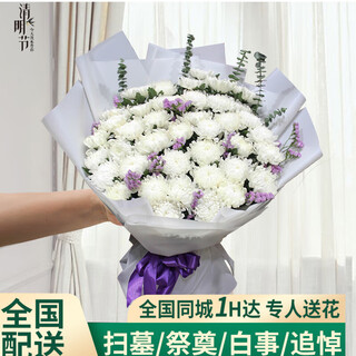 Flowers don’t say anything about the qingming festival, winter solstice flowers, memorial funerals, yellow and white chrysanthemums, tomb-sweeping sacrificial supplies, bouquets, city flower shop delivery store, u style - 33 white chrysanthemums