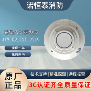 Nuohengtai 1 nordifil temperature sensor jtw-bd-fst-851c nordifil 851c temperature sensor n3030 system jtw-bd-fst-851c does not include the base