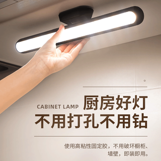 大九卫 台灯充电免打孔镜前灯LED灯条无线自粘手扫感应橱柜灯长条灯带免布线 32cm充电款【常亮+无极调光+磁吸】